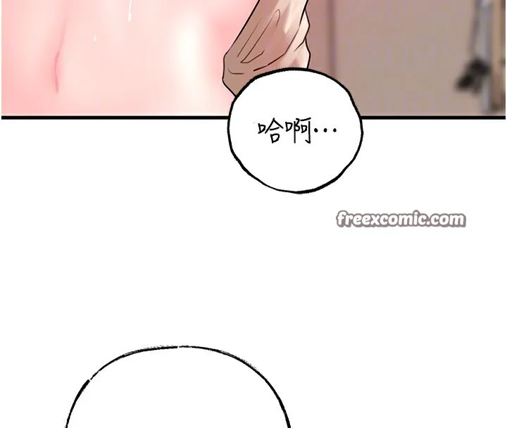 岳母为何那样 第51話-享受別人意淫的眼神 第42页