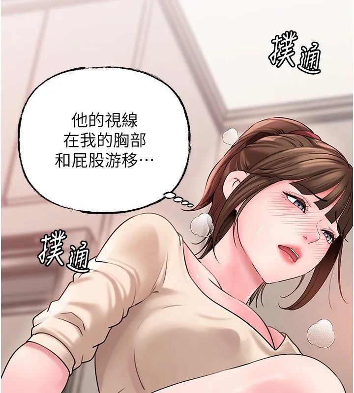 岳母为何那样 第51話-享受別人意淫的眼神 第114页