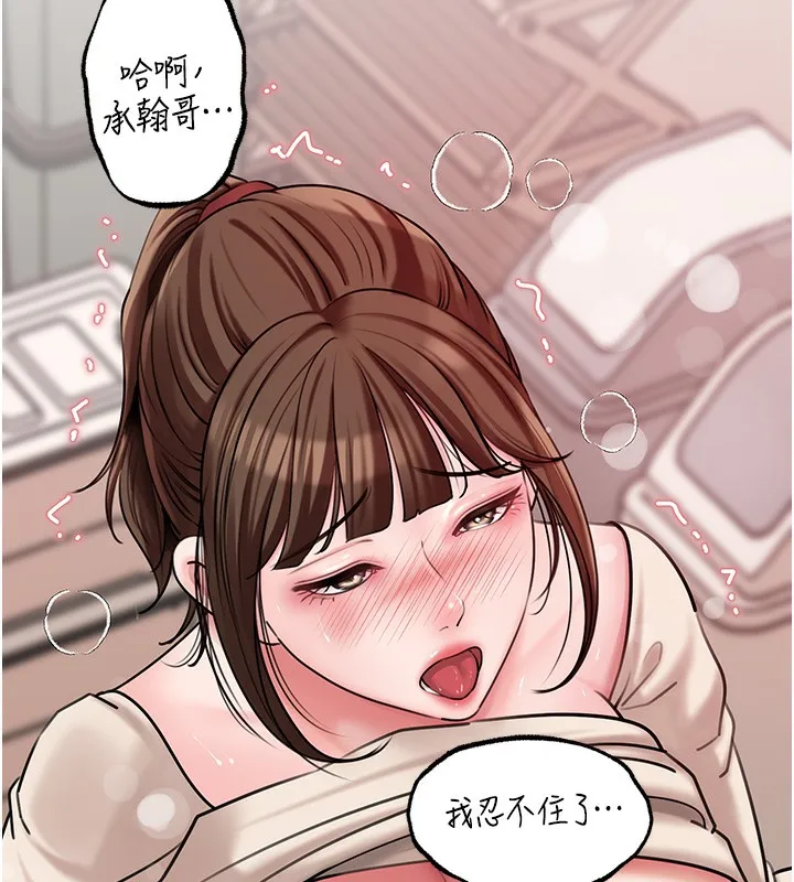 岳母为何那样 第51話-享受別人意淫的眼神 第61页