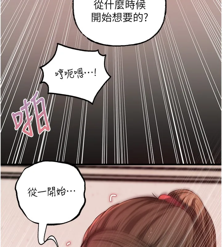 岳母为何那样 第51話-享受別人意淫的眼神 第51页