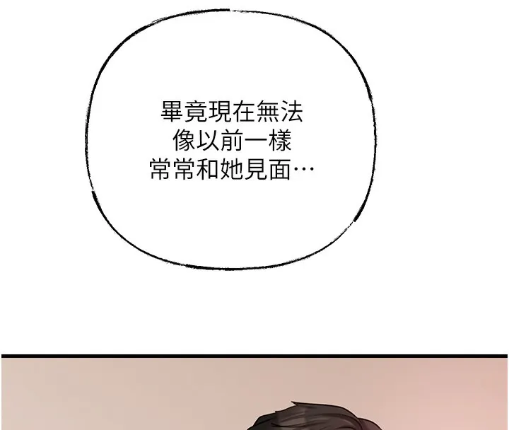 岳母为何那样 第51話-享受別人意淫的眼神 第66页