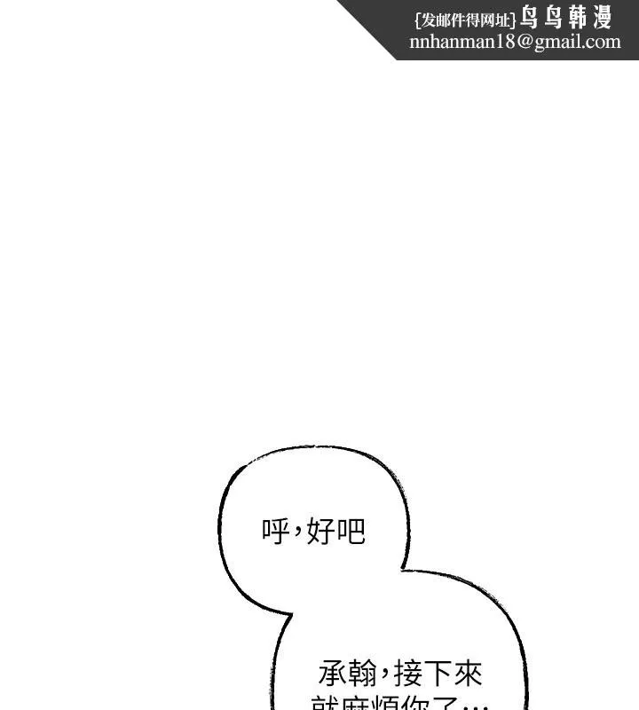 岳母为何那样 第51話-享受別人意淫的眼神 第1页