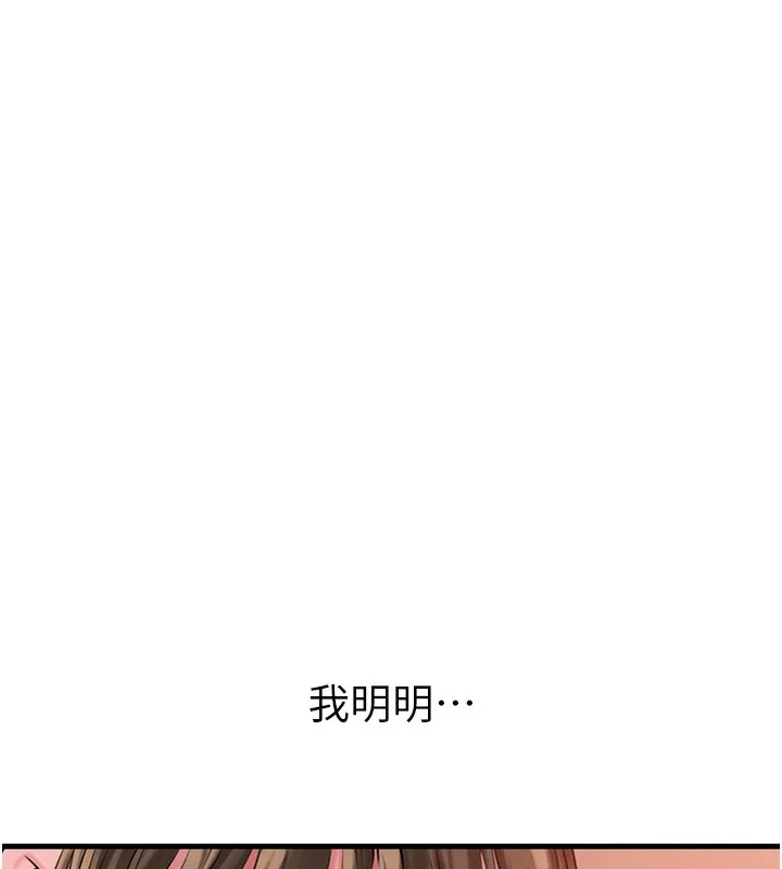 岳母为何那样 第51話-享受別人意淫的眼神 第123页