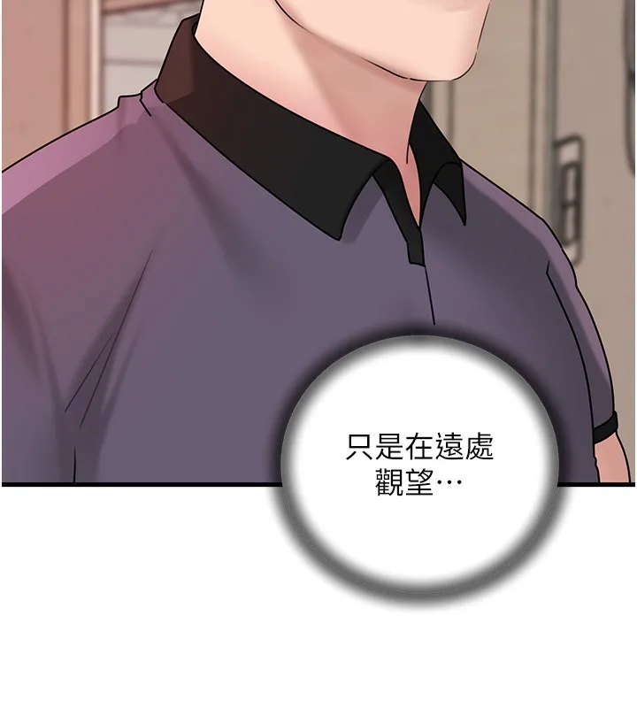 岳母为何那样 第51話-享受別人意淫的眼神 第122页