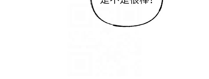 岳母为何那样 第51話-享受別人意淫的眼神 第18页
