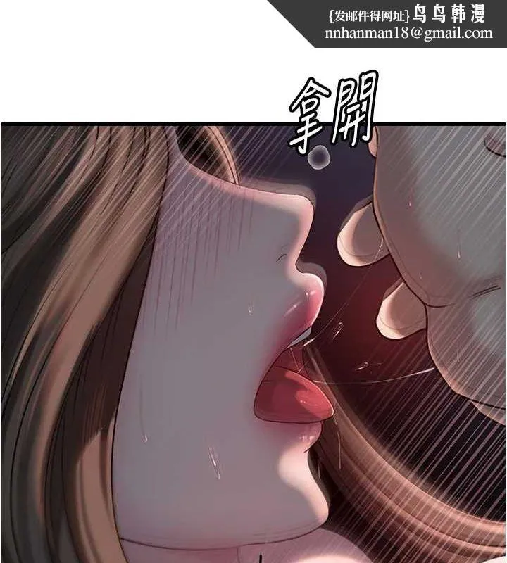 岳母为何那样 第47話-妳喜歡這樣玩，對吧? 第58页