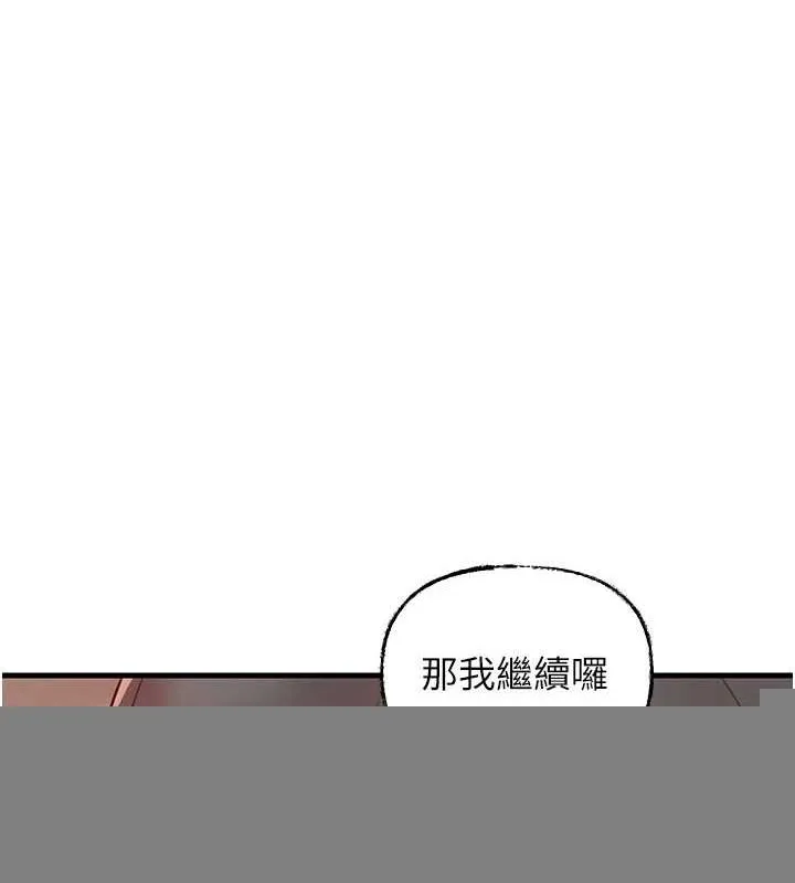 岳母为何那样 第47話-妳喜歡這樣玩，對吧? 第71页