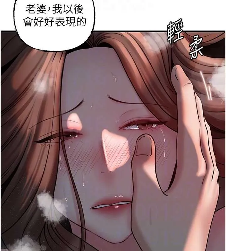 岳母为何那样 第47話-妳喜歡這樣玩，對吧? 第66页