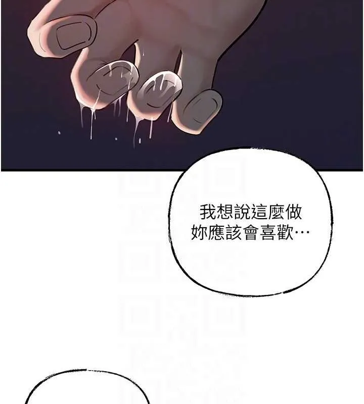 岳母为何那样 第47話-妳喜歡這樣玩，對吧? 第65页