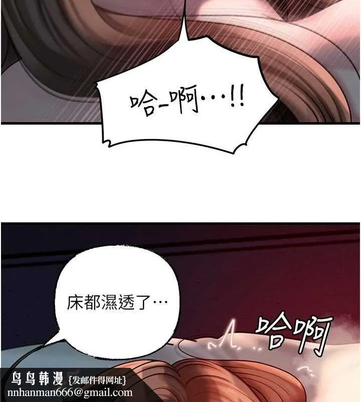 岳母为何那样 第47話-妳喜歡這樣玩，對吧? 第59页