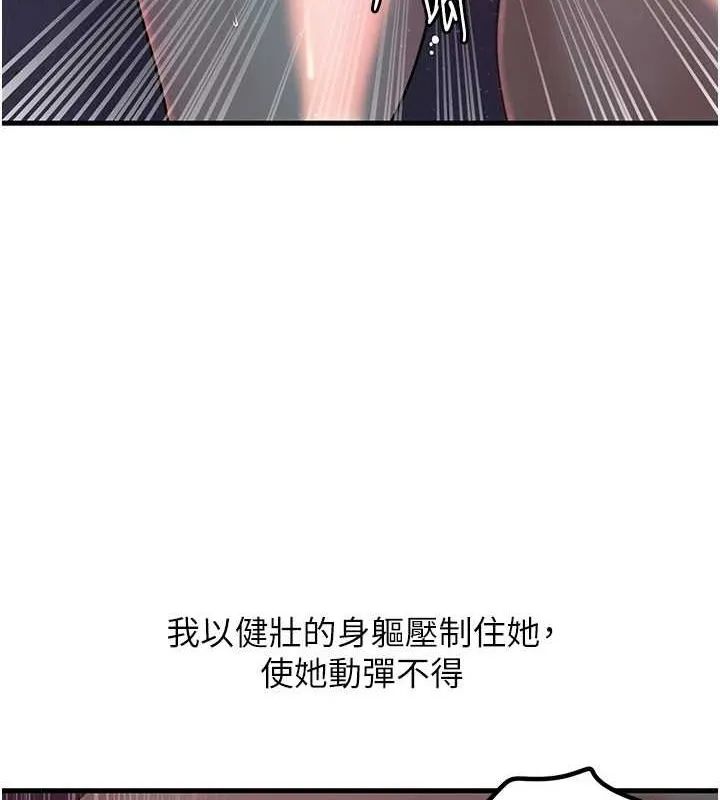 岳母为何那样 第47話-妳喜歡這樣玩，對吧? 第46页