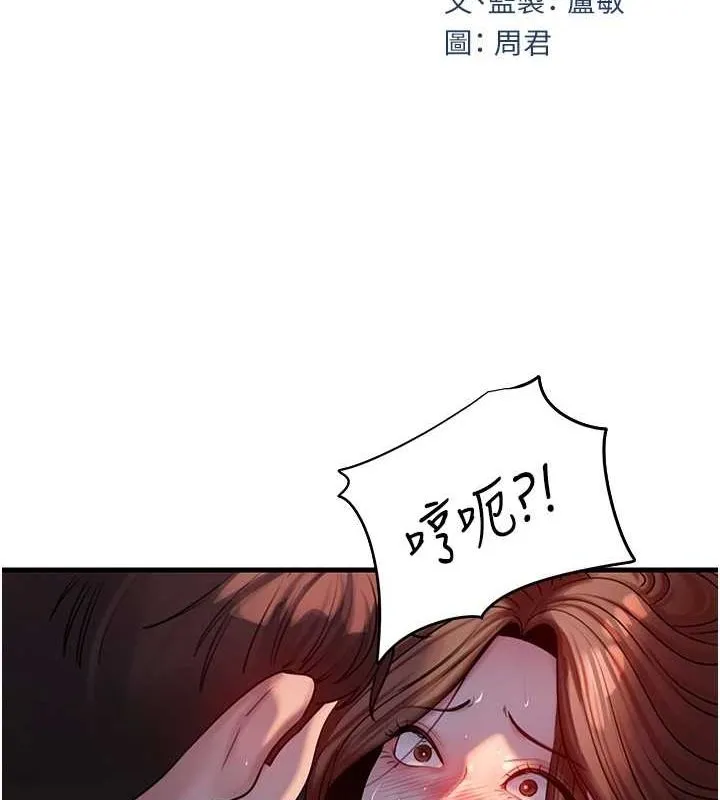 岳母为何那样 第47話-妳喜歡這樣玩，對吧? 第21页