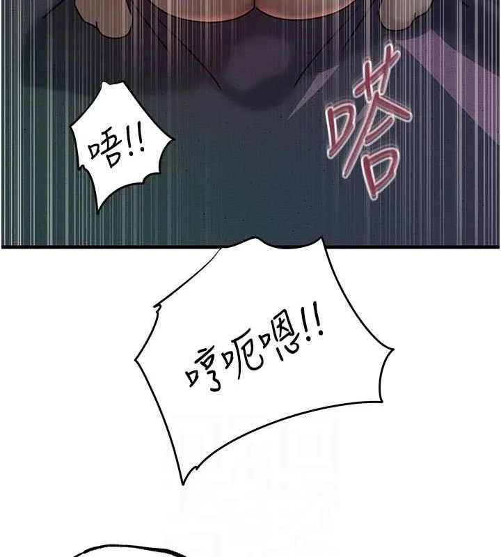 岳母为何那样 第47話-妳喜歡這樣玩，對吧? 第87页