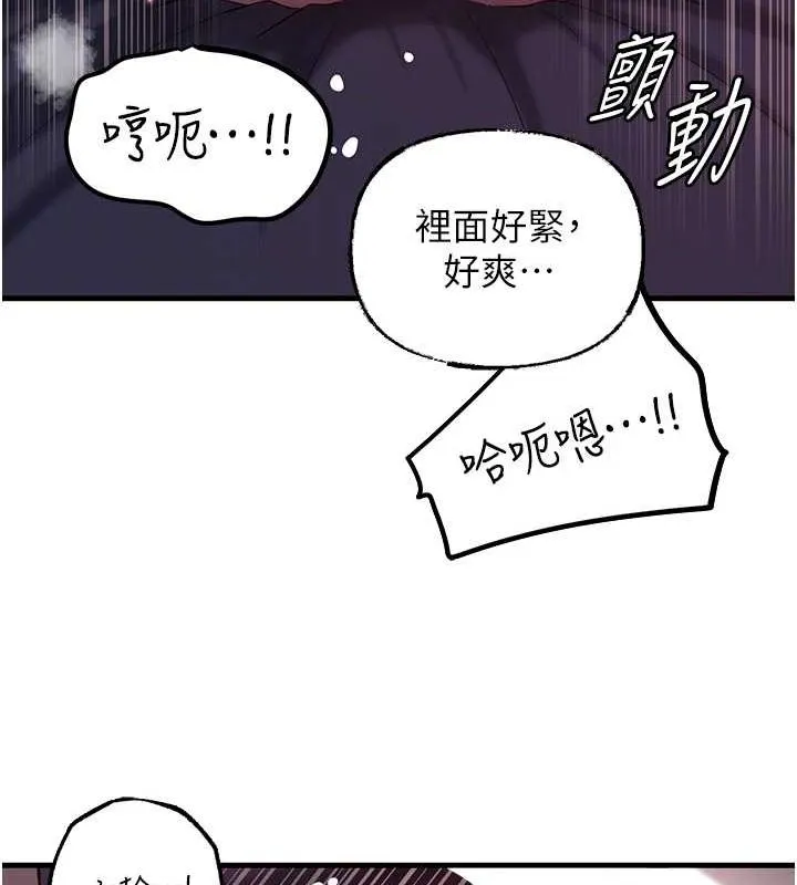 岳母为何那样 第47話-妳喜歡這樣玩，對吧? 第79页