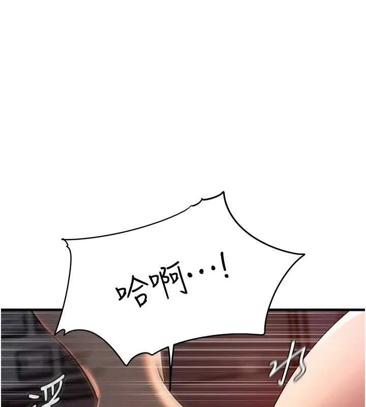 岳母为何那样 第47話-妳喜歡這樣玩，對吧? 第35页