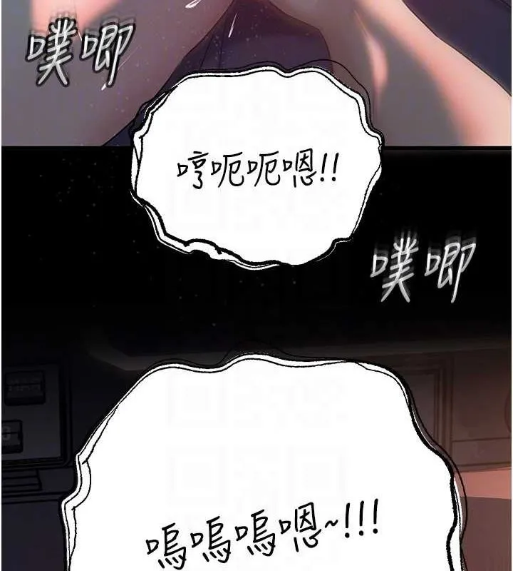 岳母为何那样 第47話-妳喜歡這樣玩，對吧? 第52页