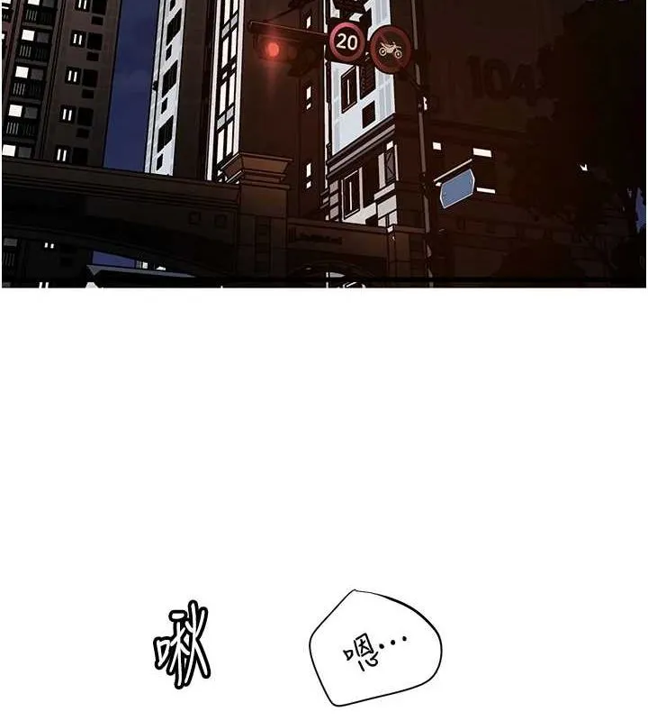 岳母为何那样 第47話-妳喜歡這樣玩，對吧? 第3页