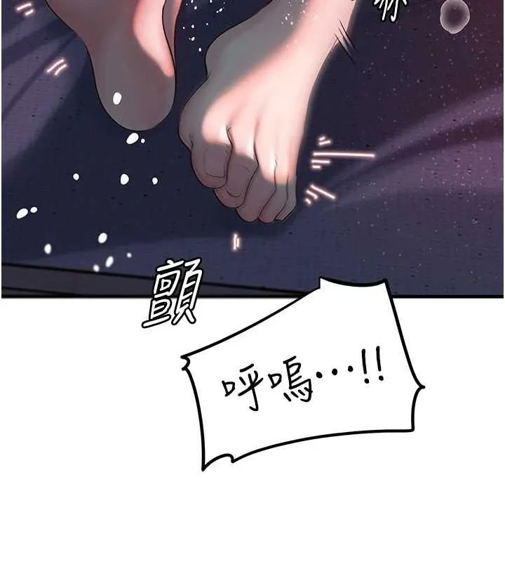 岳母为何那样 第47話-妳喜歡這樣玩，對吧? 第103页