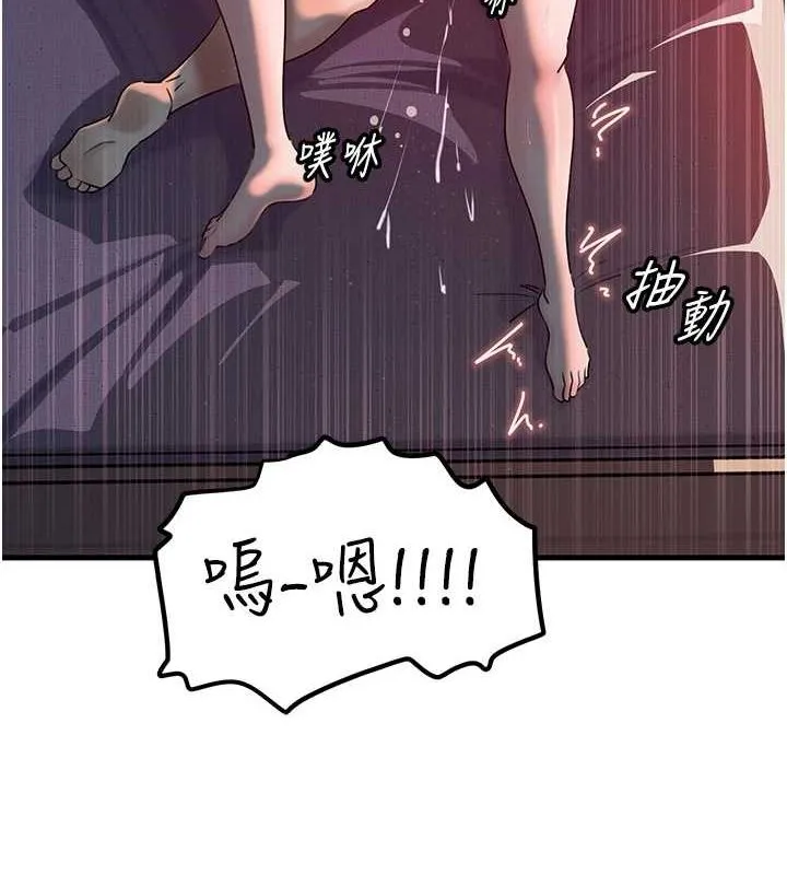 岳母为何那样 第47話-妳喜歡這樣玩，對吧? 第57页