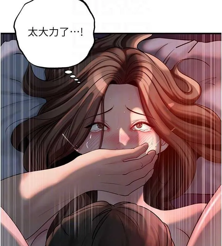 岳母为何那样 第47話-妳喜歡這樣玩，對吧? 第88页