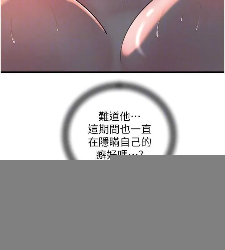 岳母为何那样 第47話-妳喜歡這樣玩，對吧? 第91页