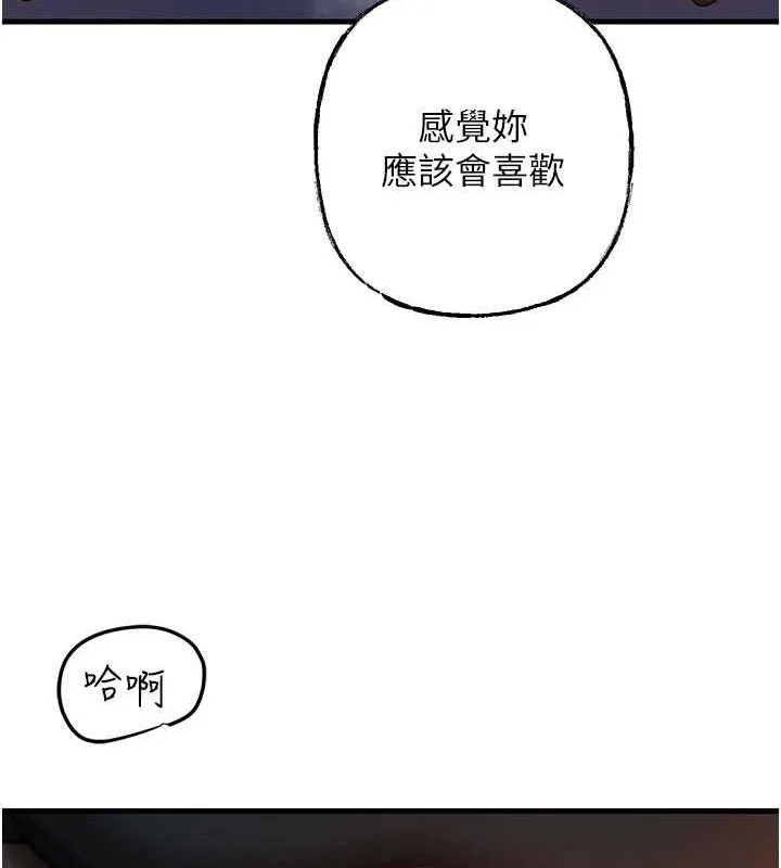 岳母为何那样 第47話-妳喜歡這樣玩，對吧? 第111页