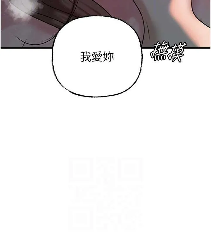 岳母为何那样 第47話-妳喜歡這樣玩，對吧? 第67页