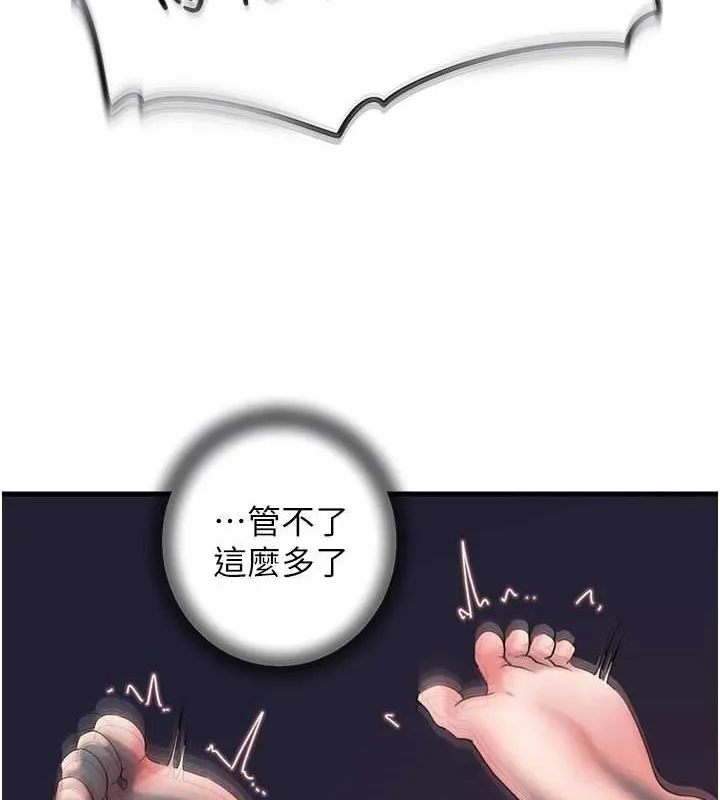 岳母为何那样 第47話-妳喜歡這樣玩，對吧? 第95页