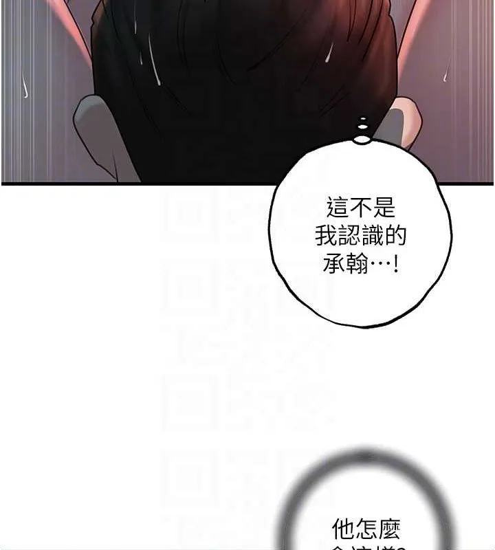 岳母为何那样 第47話-妳喜歡這樣玩，對吧? 第89页