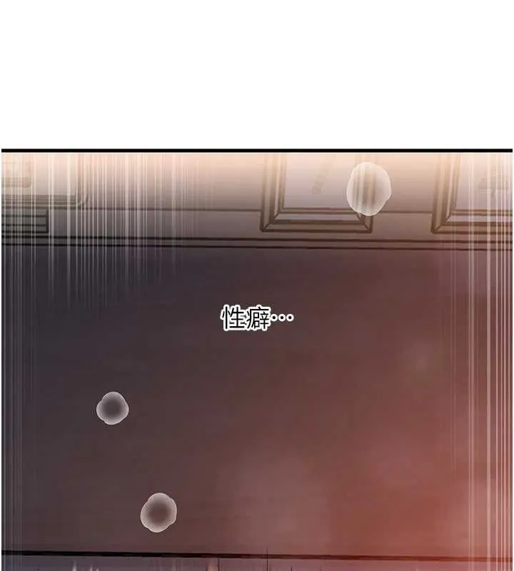 岳母为何那样 第47話-妳喜歡這樣玩，對吧? 第13页