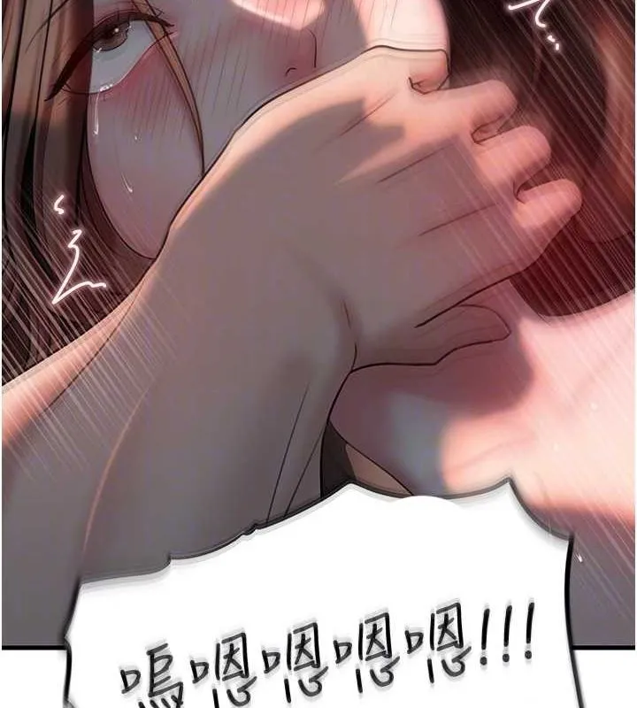 岳母为何那样 第47話-妳喜歡這樣玩，對吧? 第94页