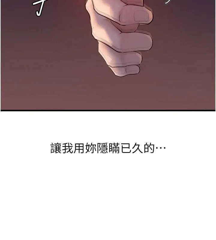 岳母为何那样 第47話-妳喜歡這樣玩，對吧? 第12页
