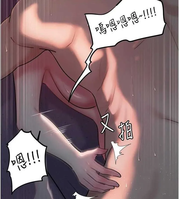 岳母为何那样 第47話-妳喜歡這樣玩，對吧? 第47页