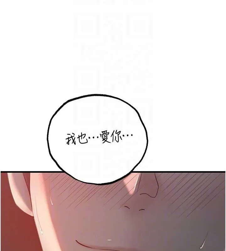 岳母为何那样 第47話-妳喜歡這樣玩，對吧? 第69页