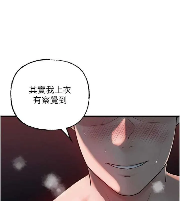 岳母为何那样 第47話-妳喜歡這樣玩，對吧? 第62页