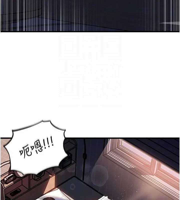 岳母为何那样 第47話-妳喜歡這樣玩，對吧? 第29页