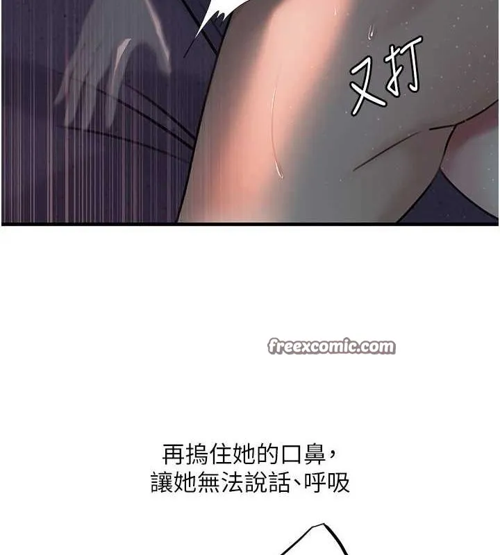 岳母为何那样 第47話-妳喜歡這樣玩，對吧? 第48页