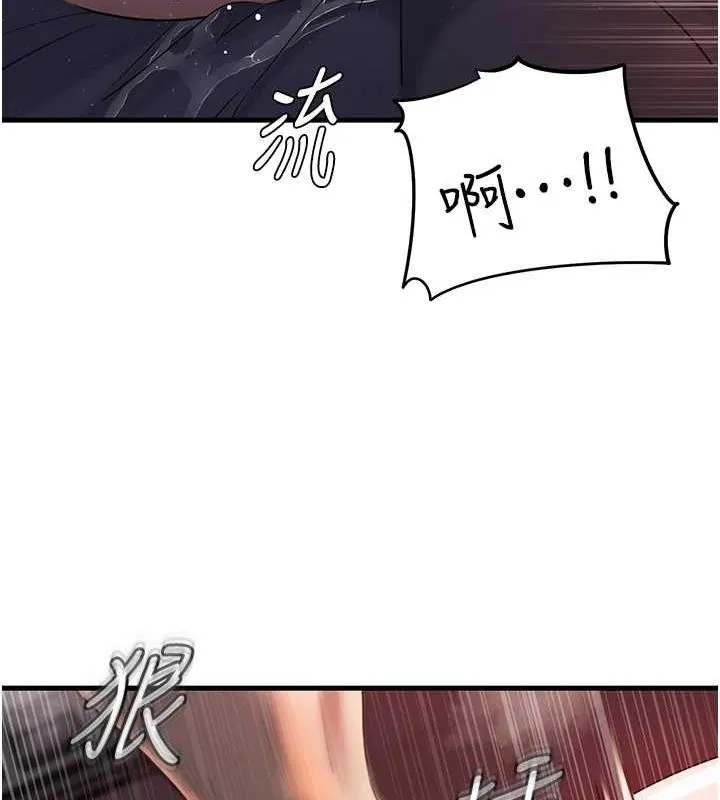 岳母为何那样 第47話-妳喜歡這樣玩，對吧? 第37页
