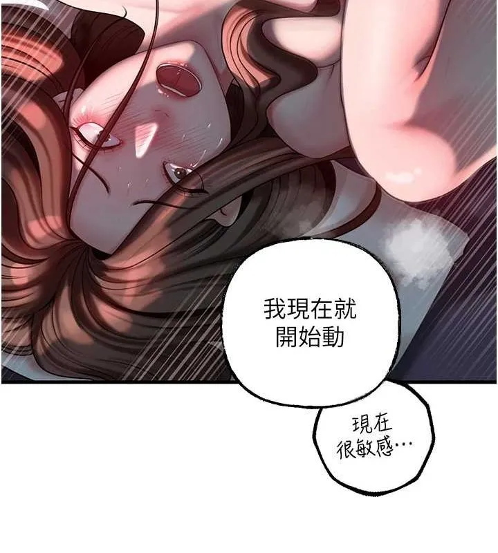 岳母为何那样 第47話-妳喜歡這樣玩，對吧? 第81页