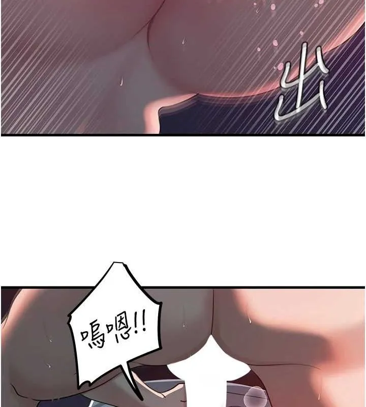 岳母为何那样 第47話-妳喜歡這樣玩，對吧? 第101页