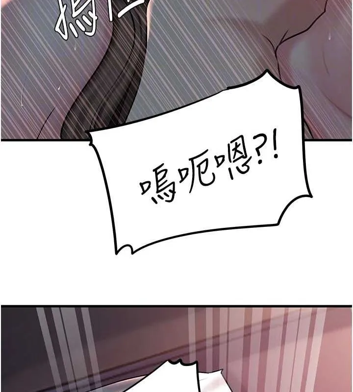 岳母为何那样 第47話-妳喜歡這樣玩，對吧? 第43页