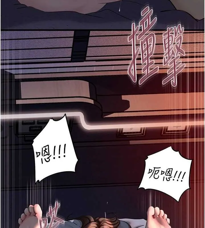 岳母为何那样 第47話-妳喜歡這樣玩，對吧? 第85页
