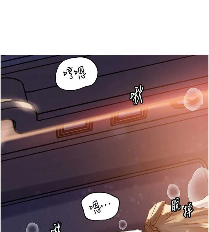 岳母为何那样 第47話-妳喜歡這樣玩，對吧? 第4页
