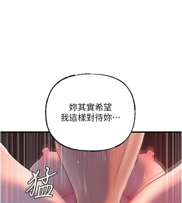 岳母为何那样 第47話-妳喜歡這樣玩，對吧? 第23页