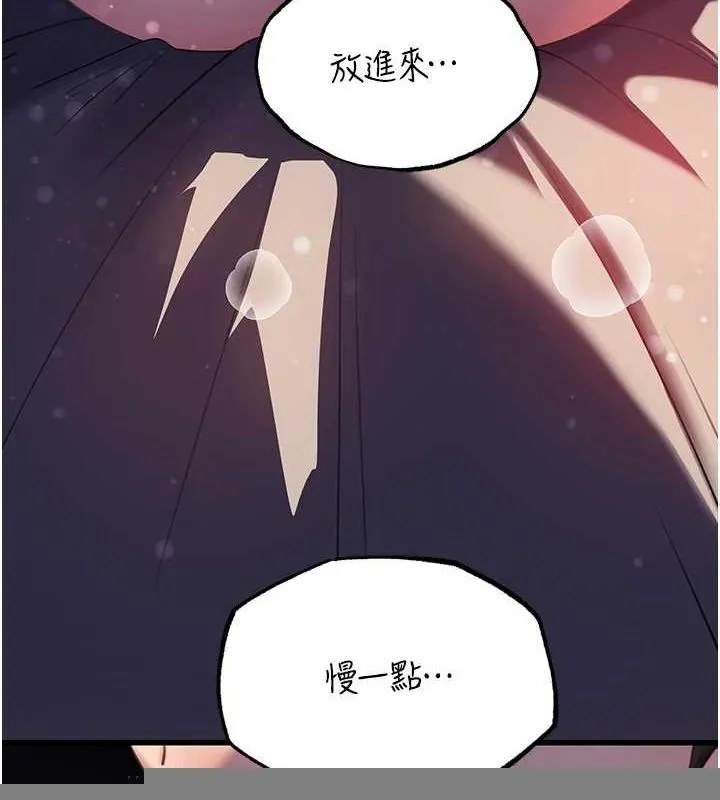 岳母为何那样 第47話-妳喜歡這樣玩，對吧? 第9页