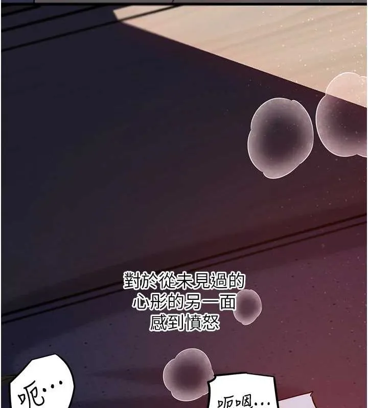 岳母为何那样 第47話-妳喜歡這樣玩，對吧? 第105页