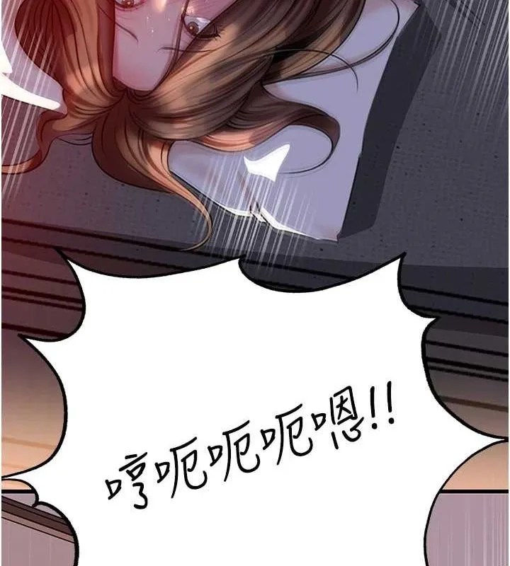 岳母为何那样 第47話-妳喜歡這樣玩，對吧? 第27页