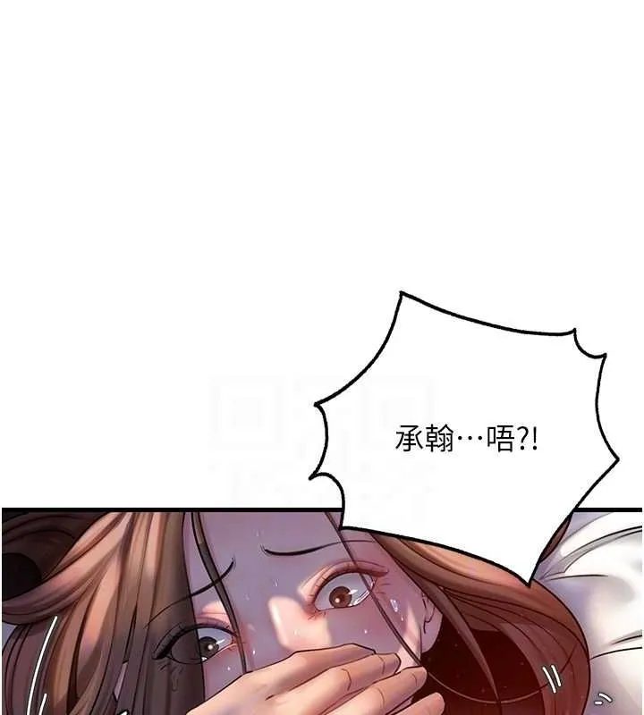 岳母为何那样 第47話-妳喜歡這樣玩，對吧? 第18页
