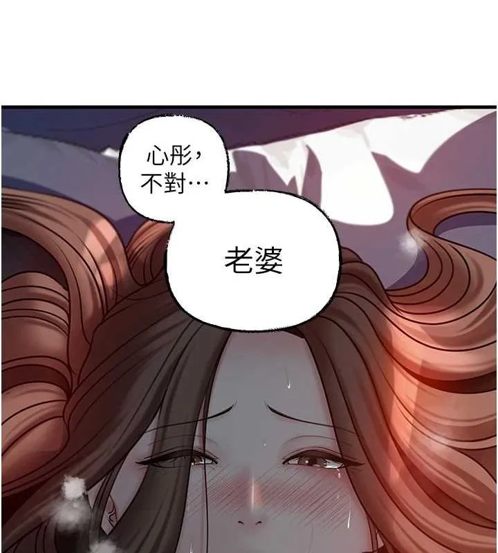 岳母为何那样 第47話-妳喜歡這樣玩，對吧? 第108页