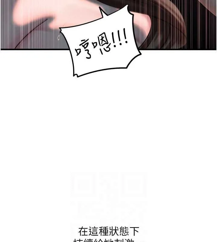 岳母为何那样 第47話-妳喜歡這樣玩，對吧? 第50页